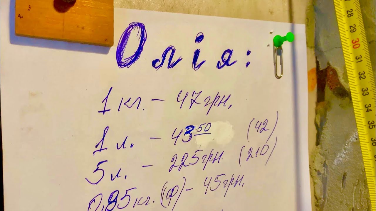 Переробка-сила👍Міняю соняшник на ОЛІЮ і Макуху