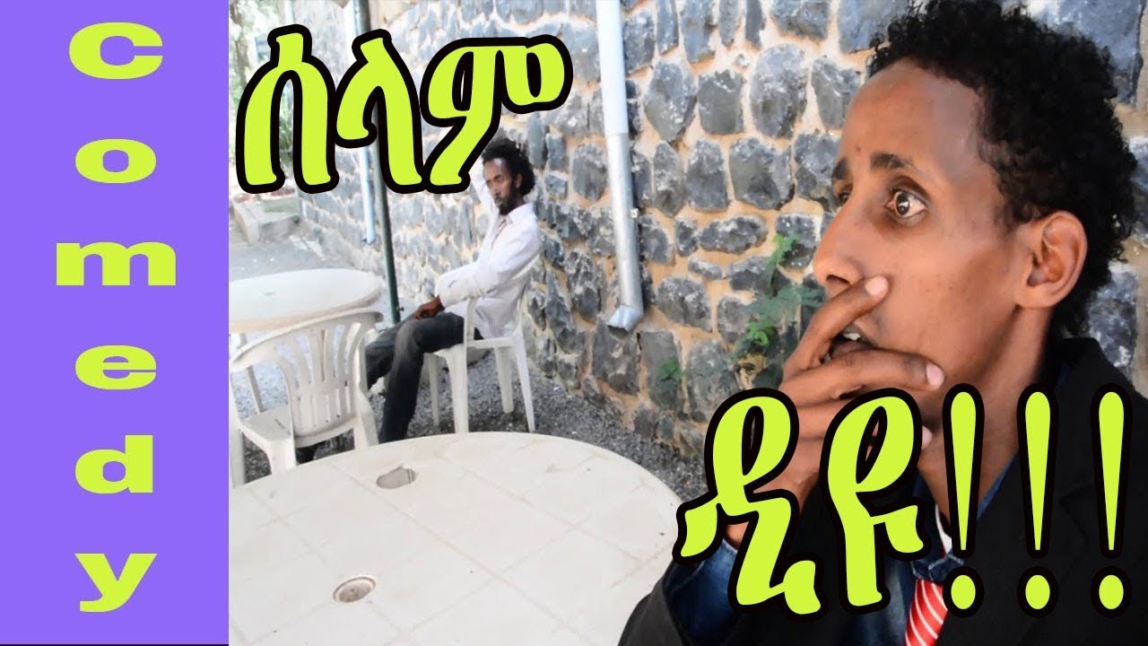 New Eritrean Comedy 2023 ሰላም ድዩ -  Merhawi Tekeste - መርሃዊ ተኸስተ (ሞክባዕቲ)