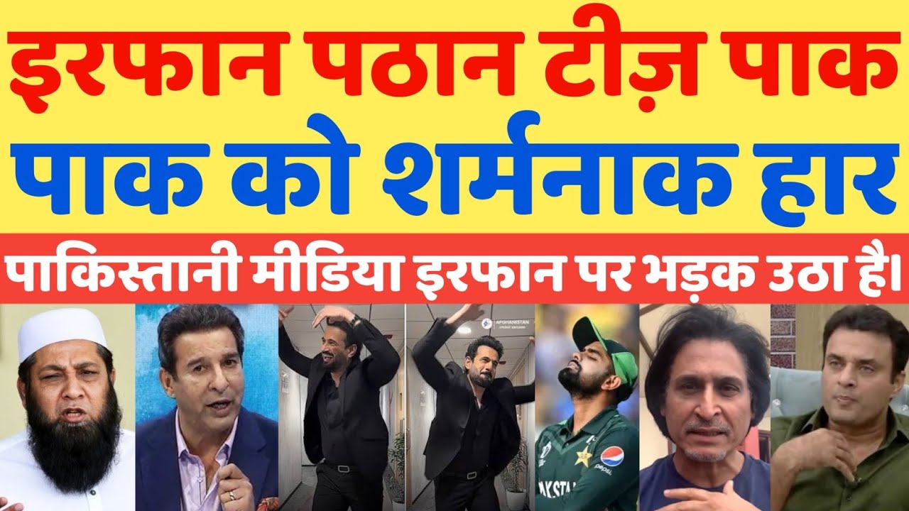 Pak Media Angry on Irfan Pathan Tease Dance | Pak Media on India | India vs Pakistan highlights 
