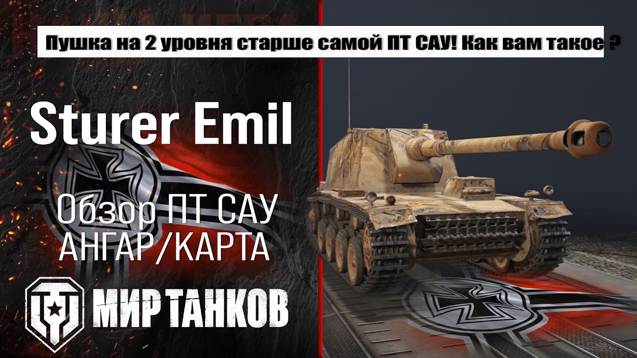 St Emil обзор лучшей сборки оборудования, полевая модернизация, испытания боем