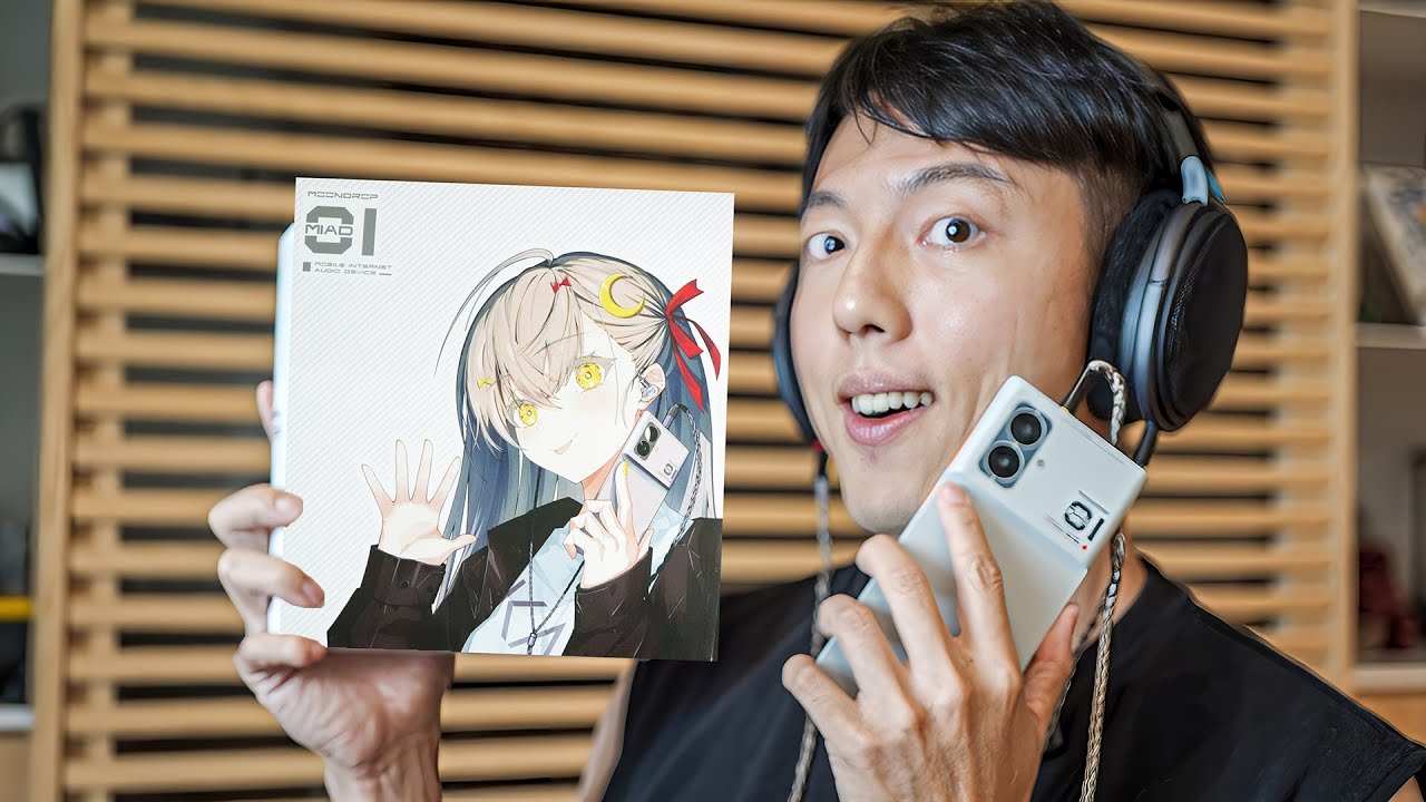 為什麼音樂手機註定失敗？水月雨MIAD01 Hi-Fi音樂手機開箱評測！2024最「發燒」的手機？