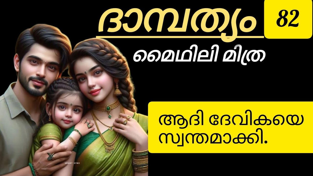 എടുത്തോട്ടെ ഞാൻ നിന്നെ ദേവീ 