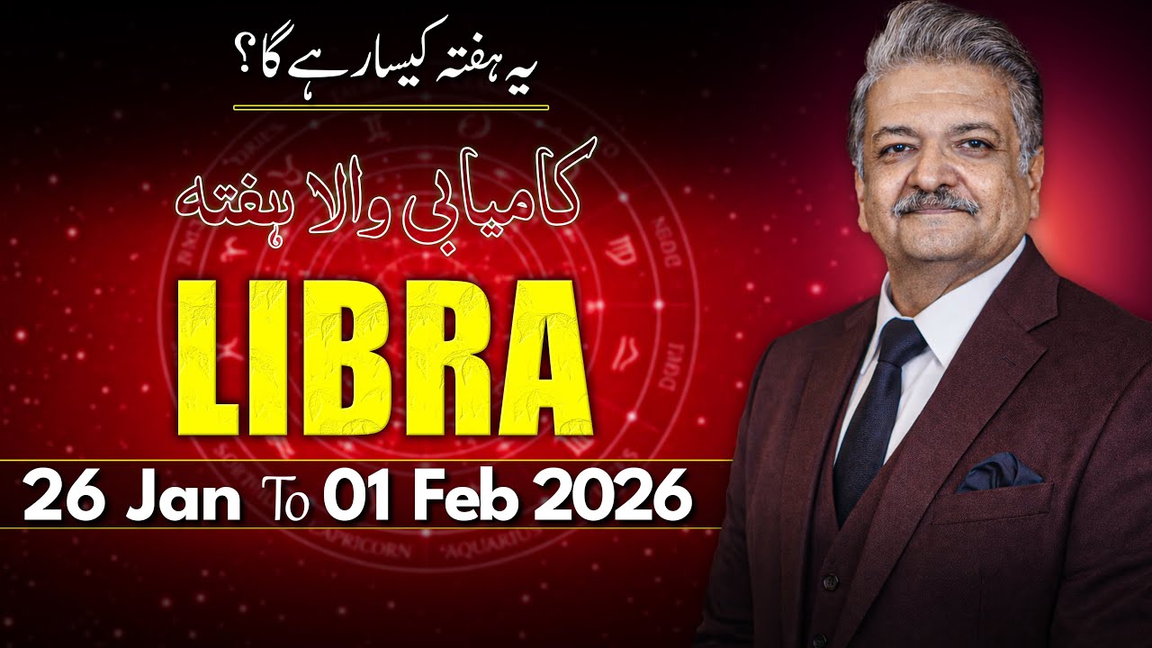 Libra Weekly Horoscope  | 26 January to 01 February  2026 |  Syed M Ajmal Rahim