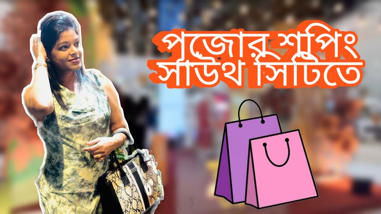 বৃষ্টির দিনে মায়ের হাতের রান্না, জমিয়ে খাওয়াদাওয়া, পূজোর শপিং আর ঘুরে এলাম এক দারুণ জায়গা STARMARK