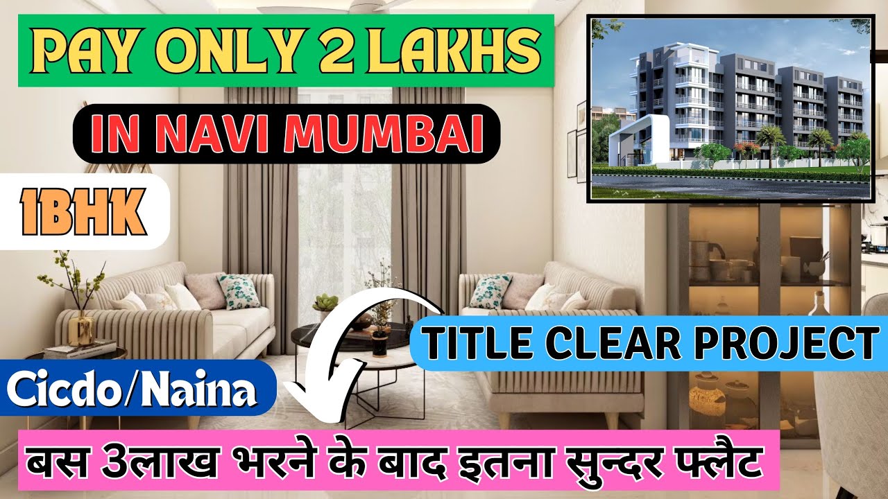 BEST AFFORDABLE PROJECT IN PANVEL | Cidco Flat In Navi Mumbai | नवी मुंबई में सस्ता 1BHK फ्लैट |HOME