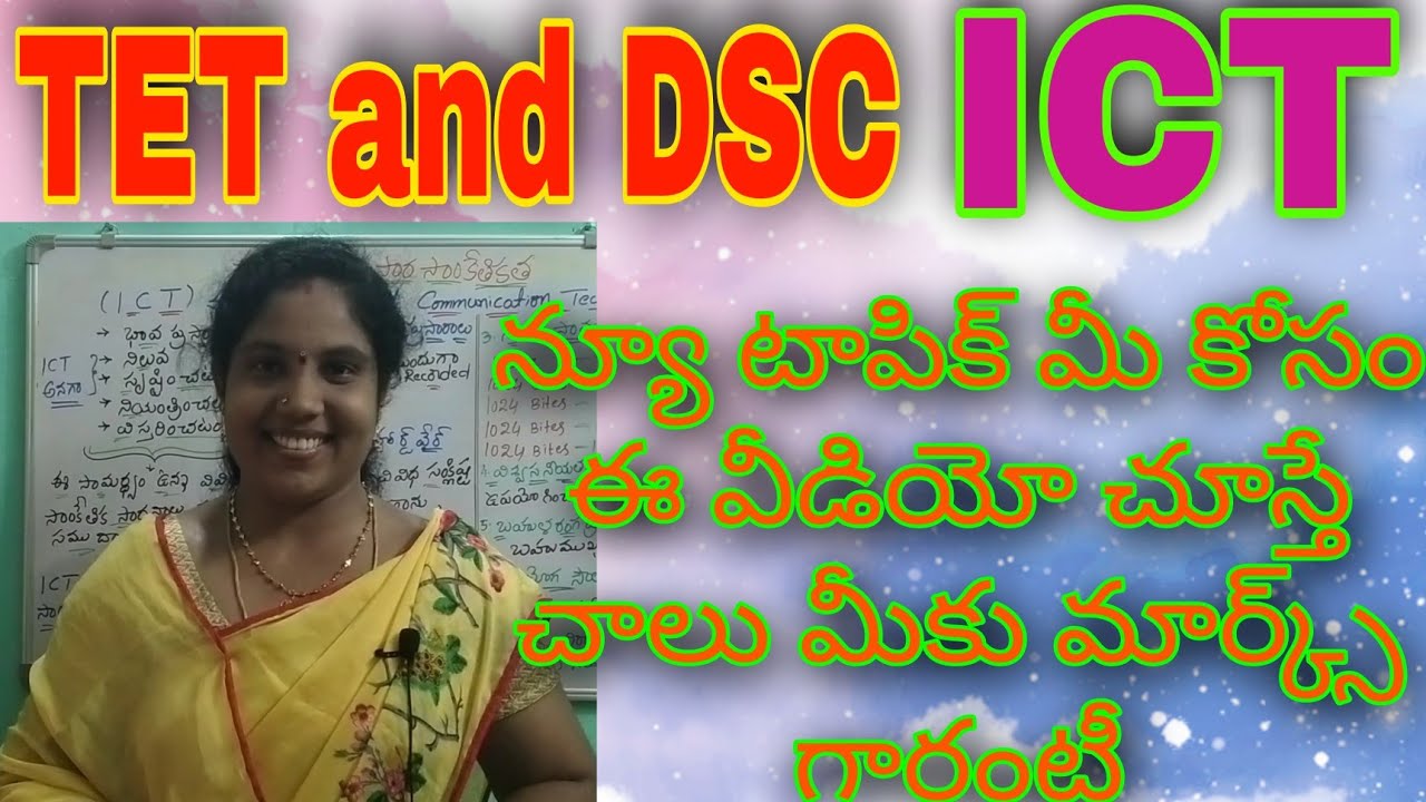 ICT||ఇన్ఫర్మేషన్ అండ్ కమ్యూనికేషన్ టెక్నాలజీ||Psychology classes in telugu