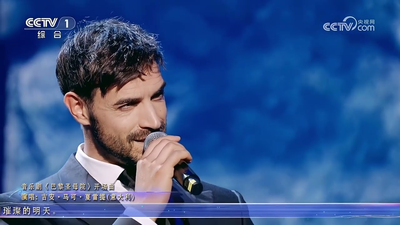 Gian Marco Schiaretti - Le temps des cathédrales CCTV1 07/12/24
