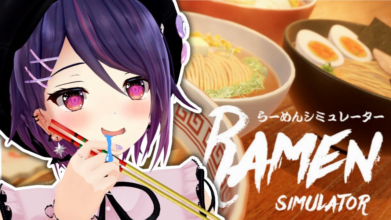 深夜に黙々とらーめんを作りましょう【らーめんシミュレーター】