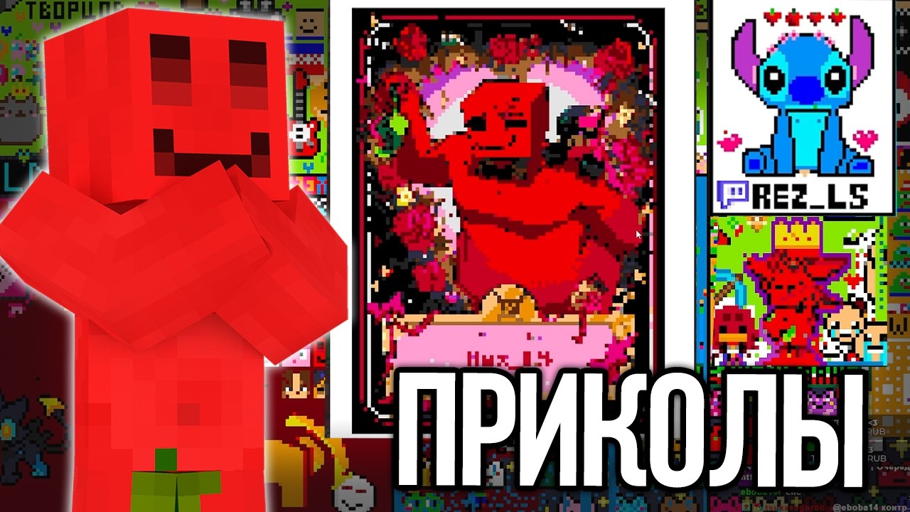 БЛС ПРИКАЛЫВАЕТСЯ НА ПИКСЕЛЬ БАТЛЕ ИТД НОУКИ | 2 ЧАСТЬ