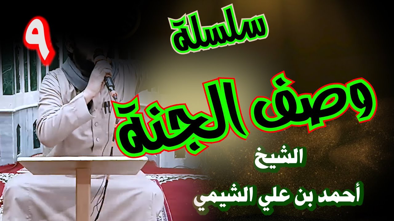 وصف الحور العين في الجنة