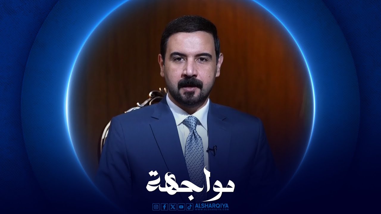 مواجهة | البروس كوتراشيف - السفير الروسي لدى بغداد