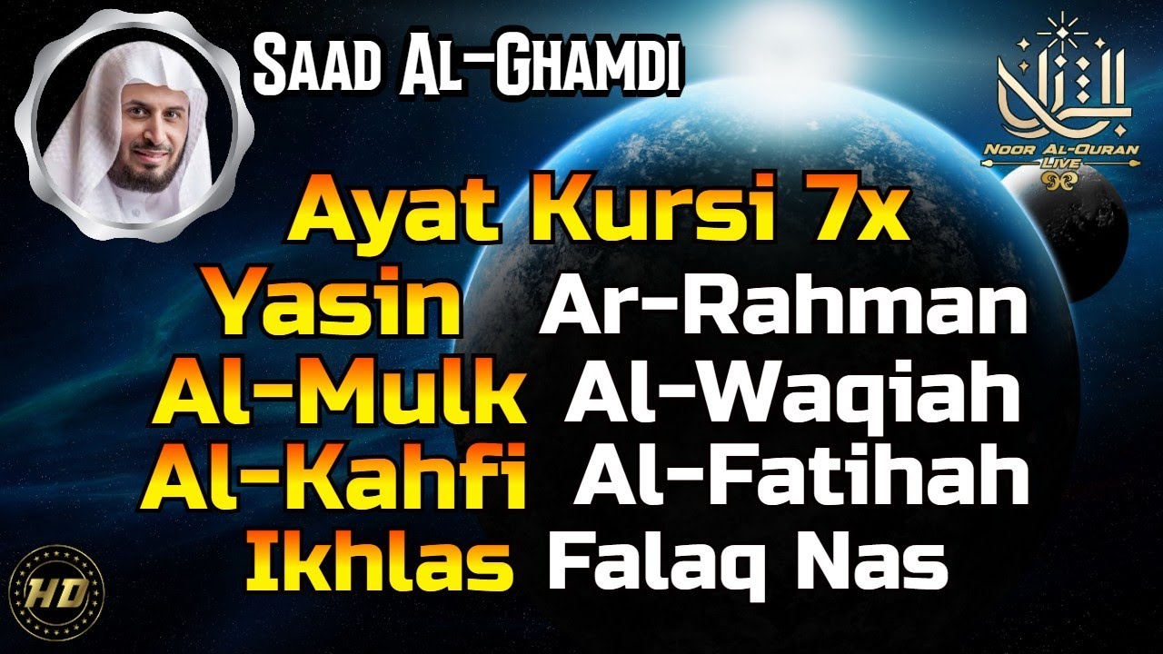 Beautiful Quran Recitation | Ayat AlKursi, Yasin, AlWaqiah, Arrahman, AlMulk Alfatiha, AlKahf Ya-sin