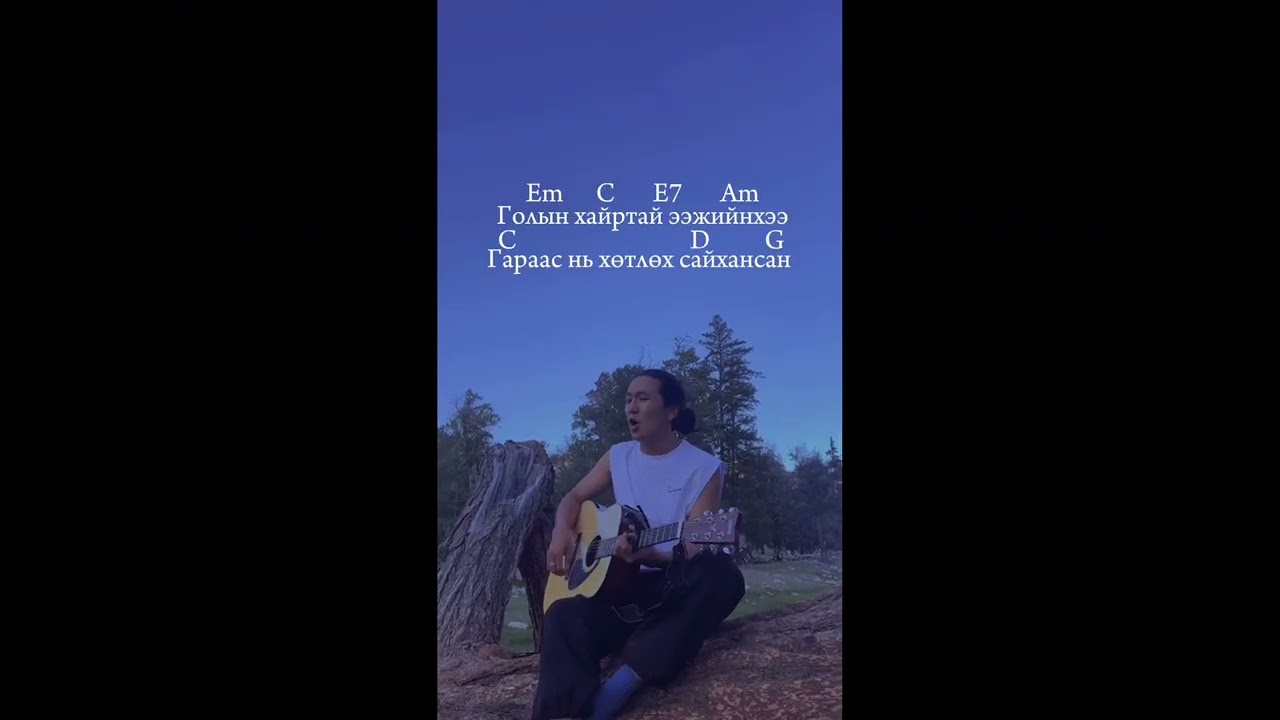 Huduugiin baysaglan guitar (Cover by Ariunbold)