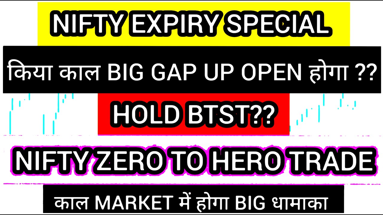 Kal market kaisa rahega | Nifty Expire | Nifty Prediction | Tomorrow gap up or gap down | 4 Aug