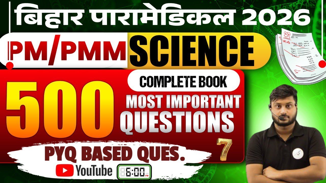 Bihar Paramedical 2026 | Science Test Full Paper Discussion | 100% Selection Strategy