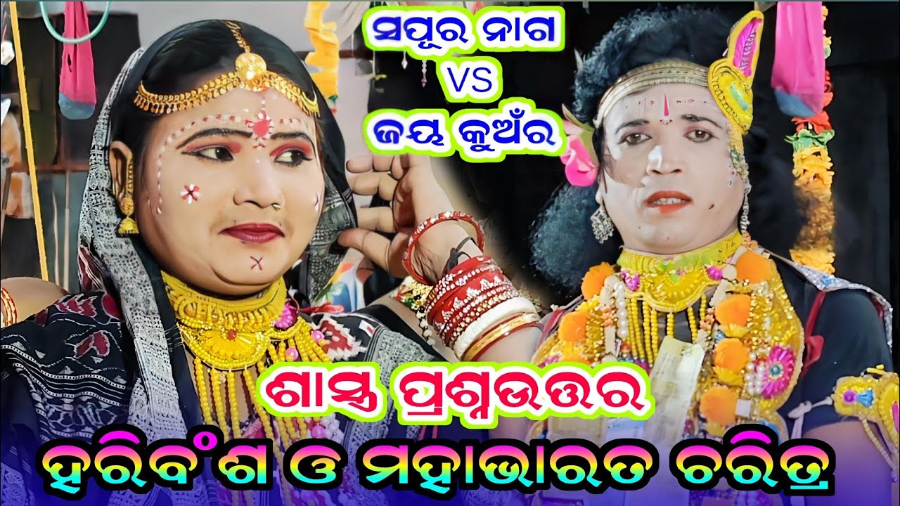 Sapura Nag Dandanrutya #Tarini Khusbu Mahila Dandanrutya #Rugudikhal Mahila Danda