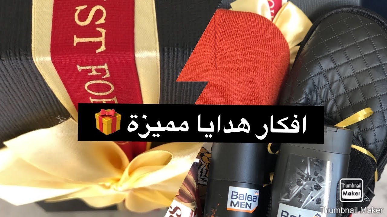 افكار رائعة لهدايا التخرج/ اعياد الميلاد ideas for gifts 🎁
