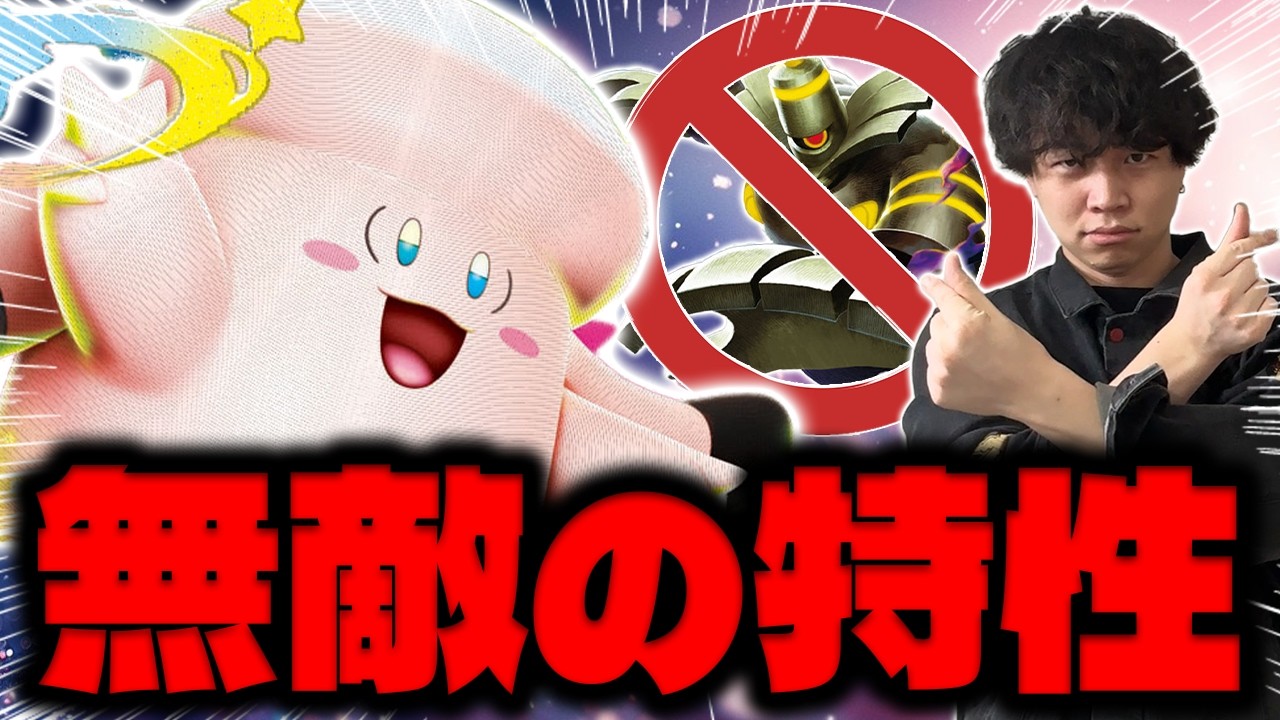 【ポケカ/対戦】特性効きません!!メガピクシーexデッキで最強ポケモン達を完全対策(vsドラパルトex/ヨノワール/新レギュ)