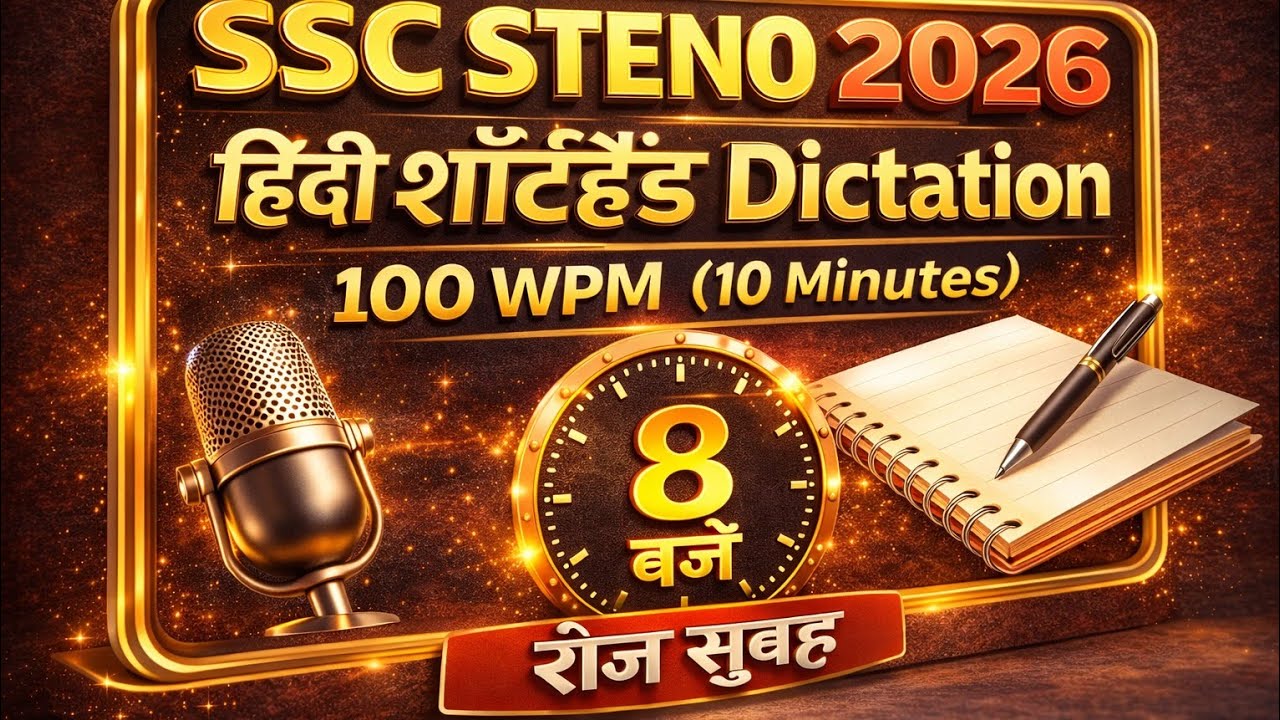 Day-13 SSC Steno 2026 | 100 WPM Hindi Steno Dictation | High Speed Practice