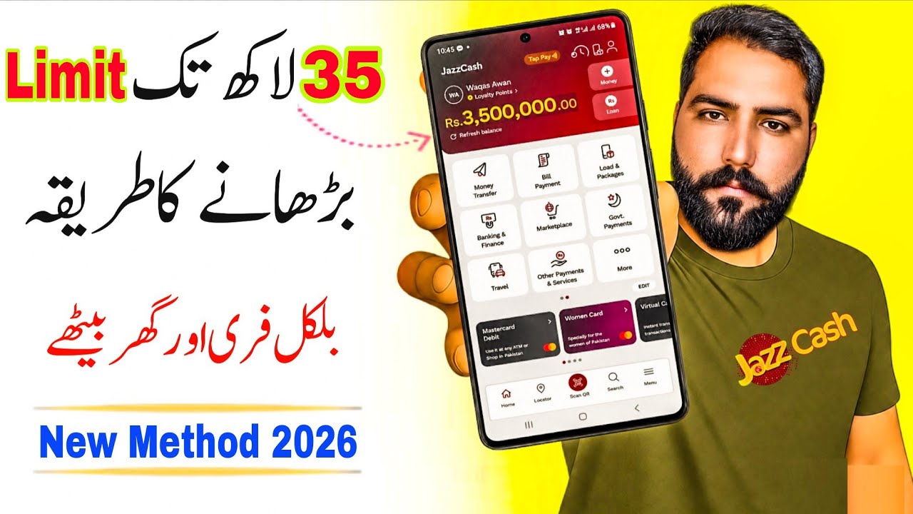JazzCash Limit Badhane Ka Tarika 2026 | JazzCash Limit Increase
