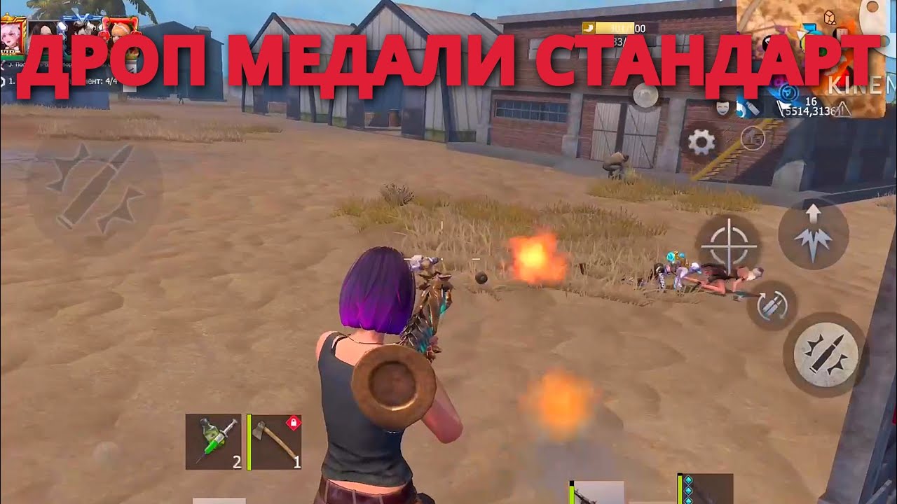 ДРОП МЕДАЛИ СТАНДАРТ ЗАШЛИ ПОМОЧЬ Last island of Survival #LIOS#LDRS#RustMobile#lios