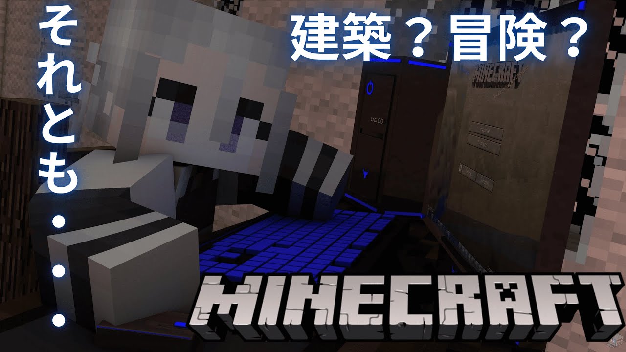 【#minecraft  】ネザーの光源が欲しいけど建築もしたい。 【#日月紡弥 / #vtuber 】