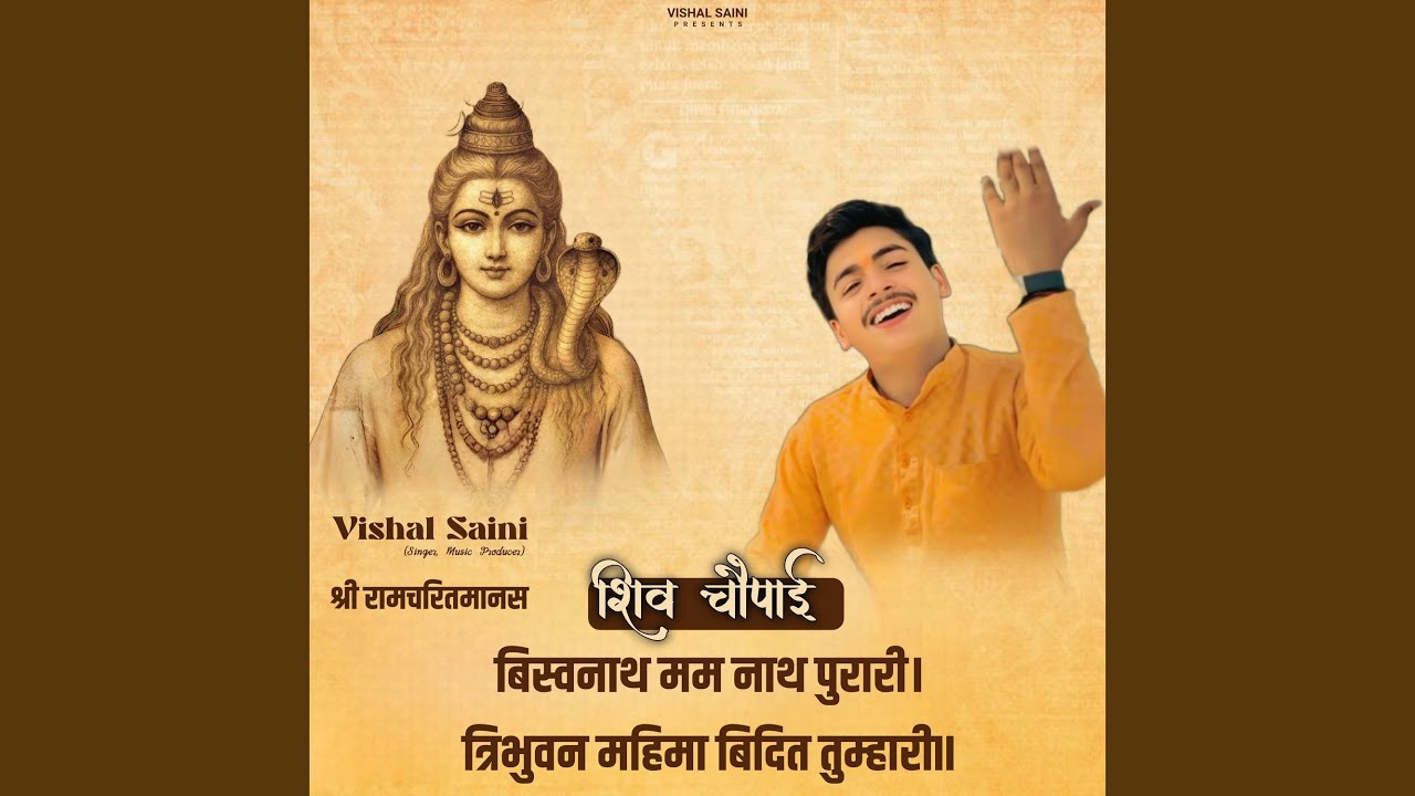 Bishvanath Mam Nath Purari