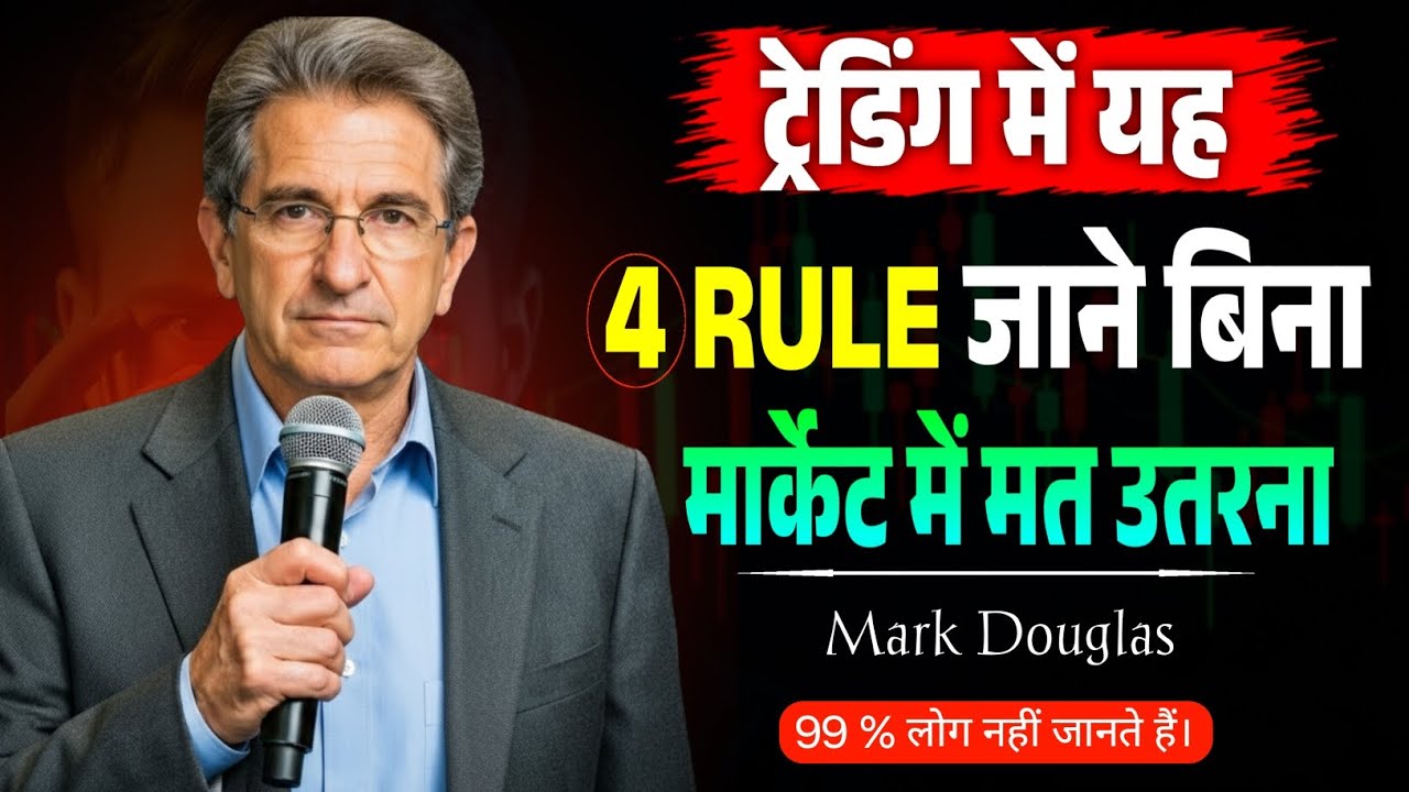 4 Rules Every Trader Must Know Before Trading | Trading Psychology Secrets