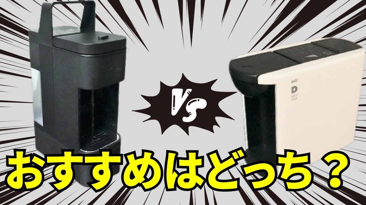 【徹底比較】UCCドリップポッドは『YOUBI（DP4）』と『DP3』どちらを選ぶべきか？