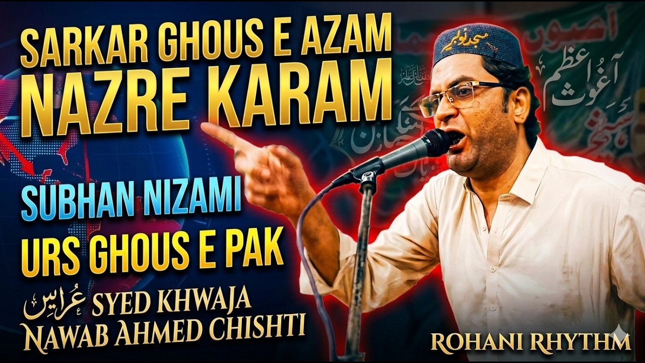 Sarkar Ghous e Azam Nazre Karam | Subhan Nizami | Urs Ghous  Pak | Rohani Rhythm @cokestudio