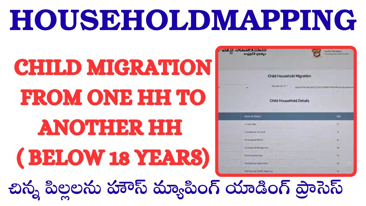 Householdmapping  Updates//Child migration From One HH To another HH (below18year's Child MIGRATION