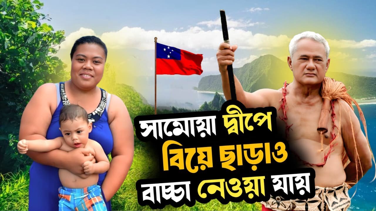 সন্ধ্যায় সামোয়া দ্বীপের ১টি গ্রামে কিছু আড্ডা - Saleimoa village, Samoa