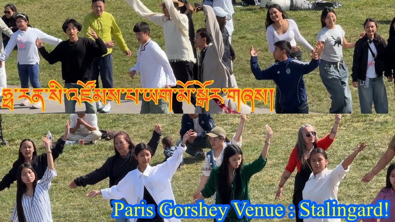 🇫🇷ཧྥ་རན་སི་སྒོར་གཞས་༼ལྷག་དཀར་བཟང།༽ || Tibetan In France Gorshey || New Gorshey || Tibetan Vlogger.