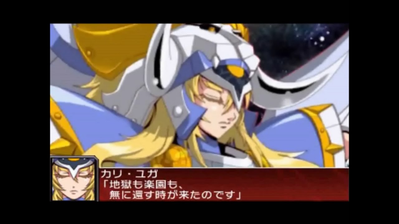 Super Robot Taisen UX OST - The End Of The Yuga