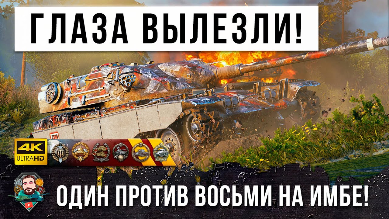 У них был шанс взять базу, но они решили добить! Это стало их роковой ошибкой в World of Tanks!