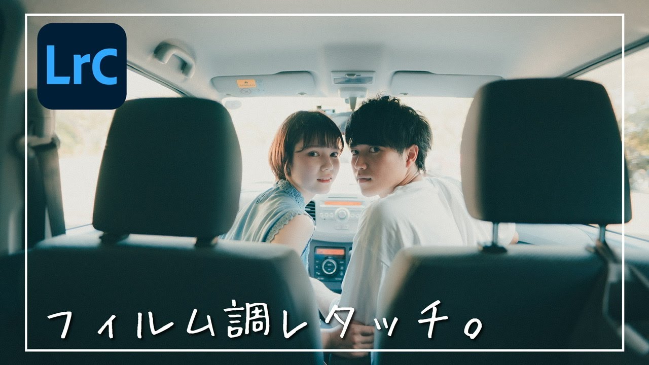 [レタッチ解説] 柔らかい質感とフィルム調レタッチ。 Lightroom Photo Editing II-25 | RGB Tone curve Before and After