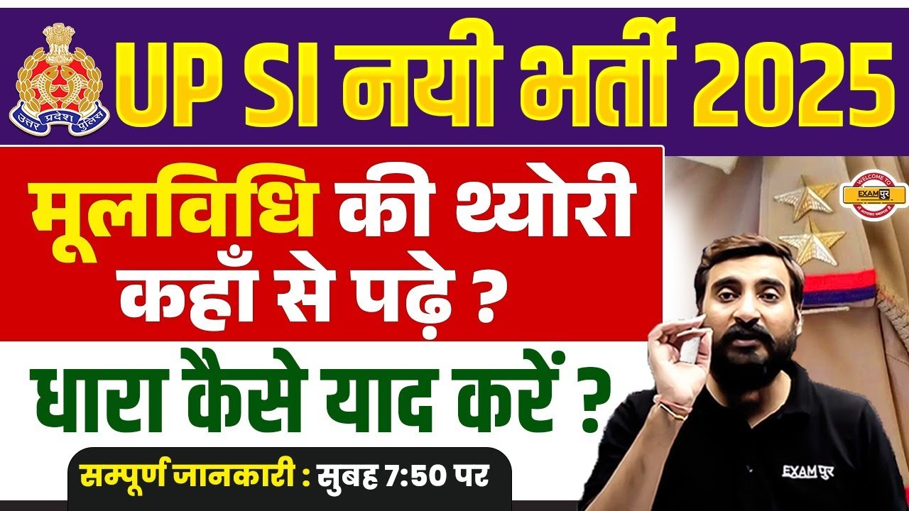 UPSI MOOLVIDHI CLASSES | UPSI MOOLVIDHI PREPARATION | UPSI MOOLVIDHI SYLLABUS BY VIVEK SIR