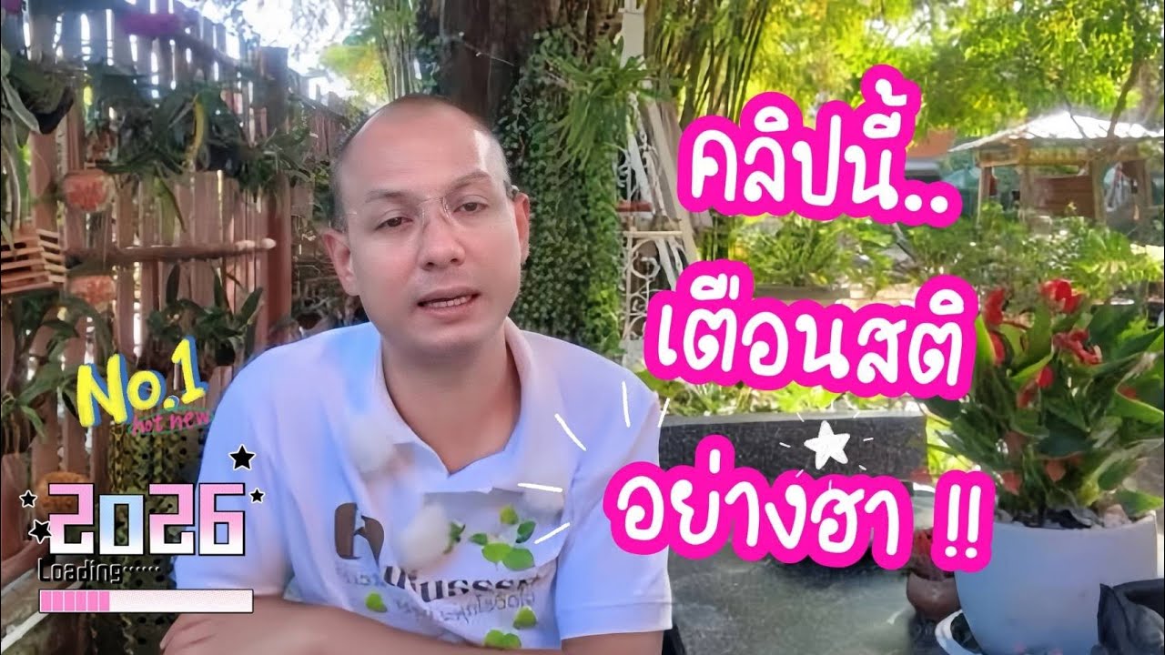 เตือนสติ..ฮาๆ ใช้ได้จริง ชีวิตดีขึ้น ..✨🪷 #สาธุ   #ธรรมมะก่อนนอน 