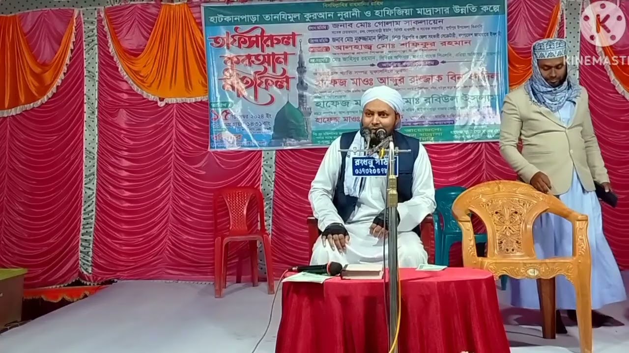#ওয়াজ #ইমান#was মুফতি আব্দুল্লাহ আল রাসেল রাজশাহী