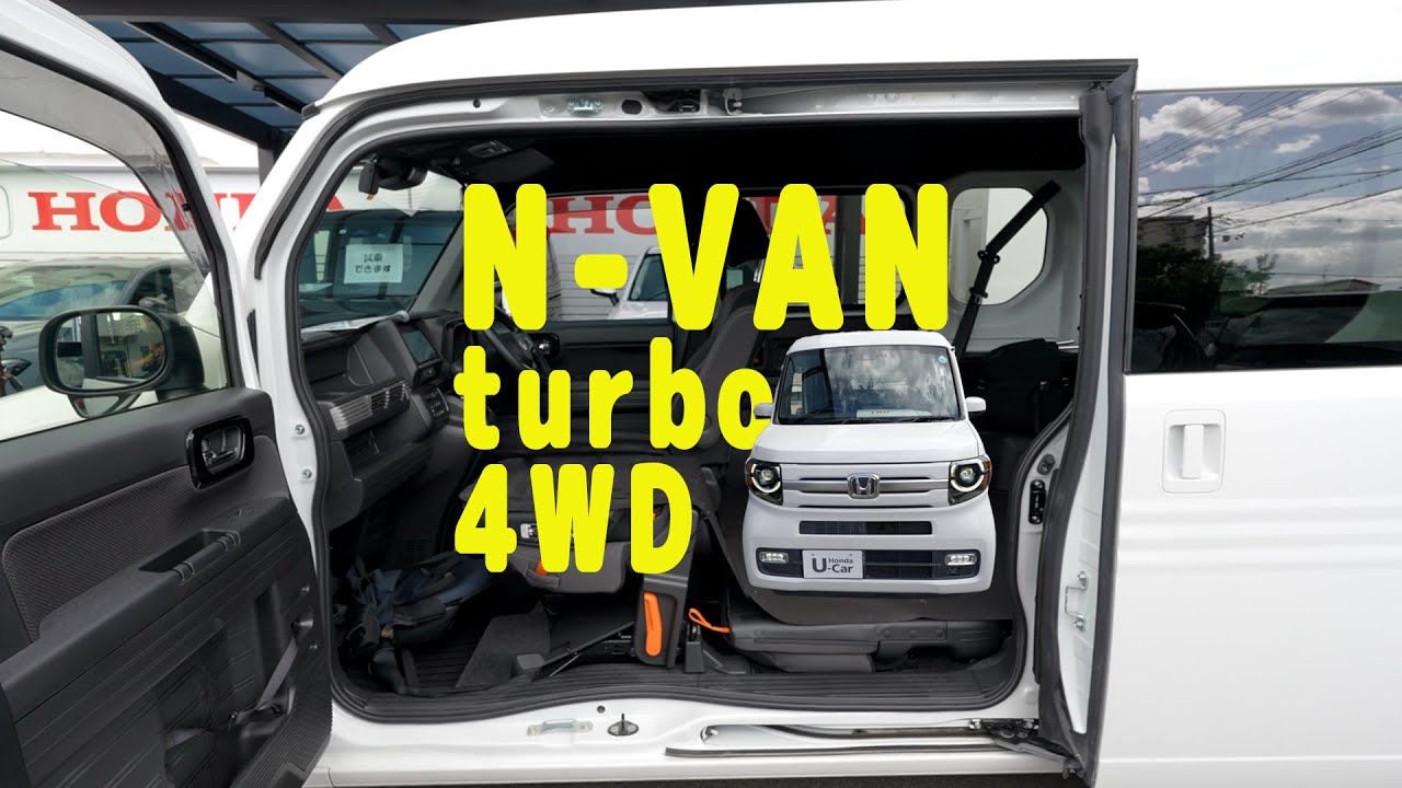 【売約済み】人気のN-VAN FUN ターボ！珍しい4WDの中古車が出た！
