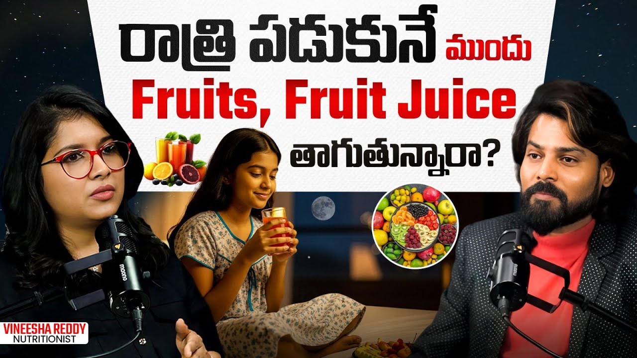 “Danger of Eating Fruits at Night | Nutrition Tips by Vineesha Reddy with Venu Kalyan”