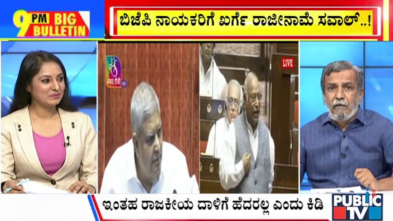 Big Bulletin | ಬಿಜೆಪಿ ನಾಯಕರಿಗೆ ಖರ್ಗೆ ರಾಜೀನಾಮೆ ಸವಾಲ್‌..! | HR Ranganath | April 03, 2025