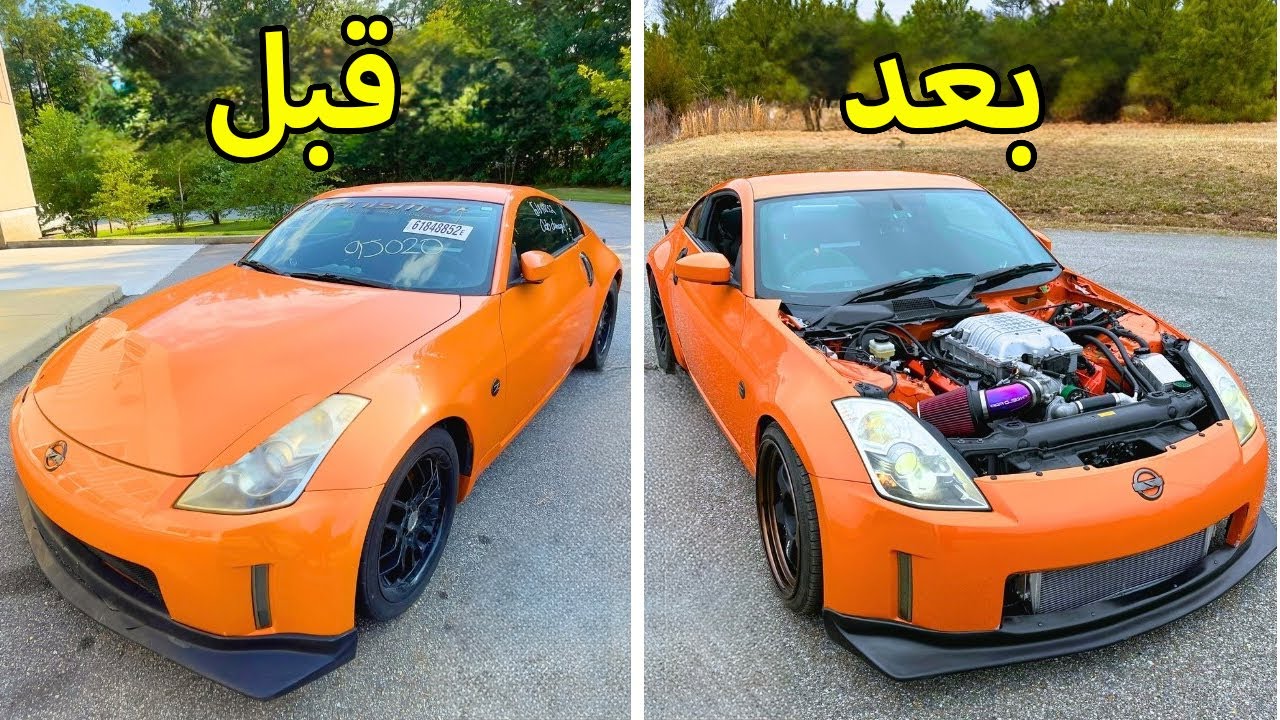 تعديل كامل | نيسان 350 زد 2016 Nissan 350Z