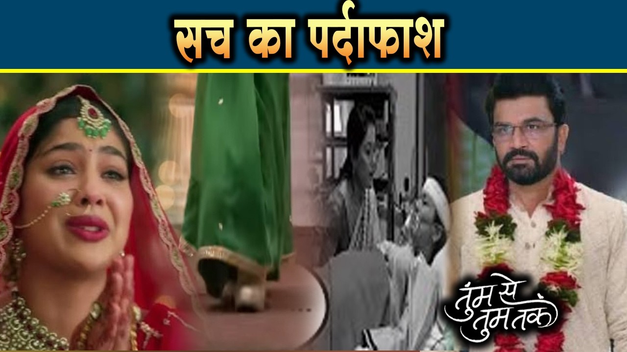 Tumm Se Tumm Tak | 03 MAR 2025 |इस औरत की entry उड़ाएगी Anu के होश, Arya से जुड़ा सच आएगा सामने