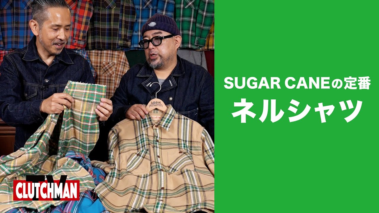 王道ネルシャツのこだわり解説。