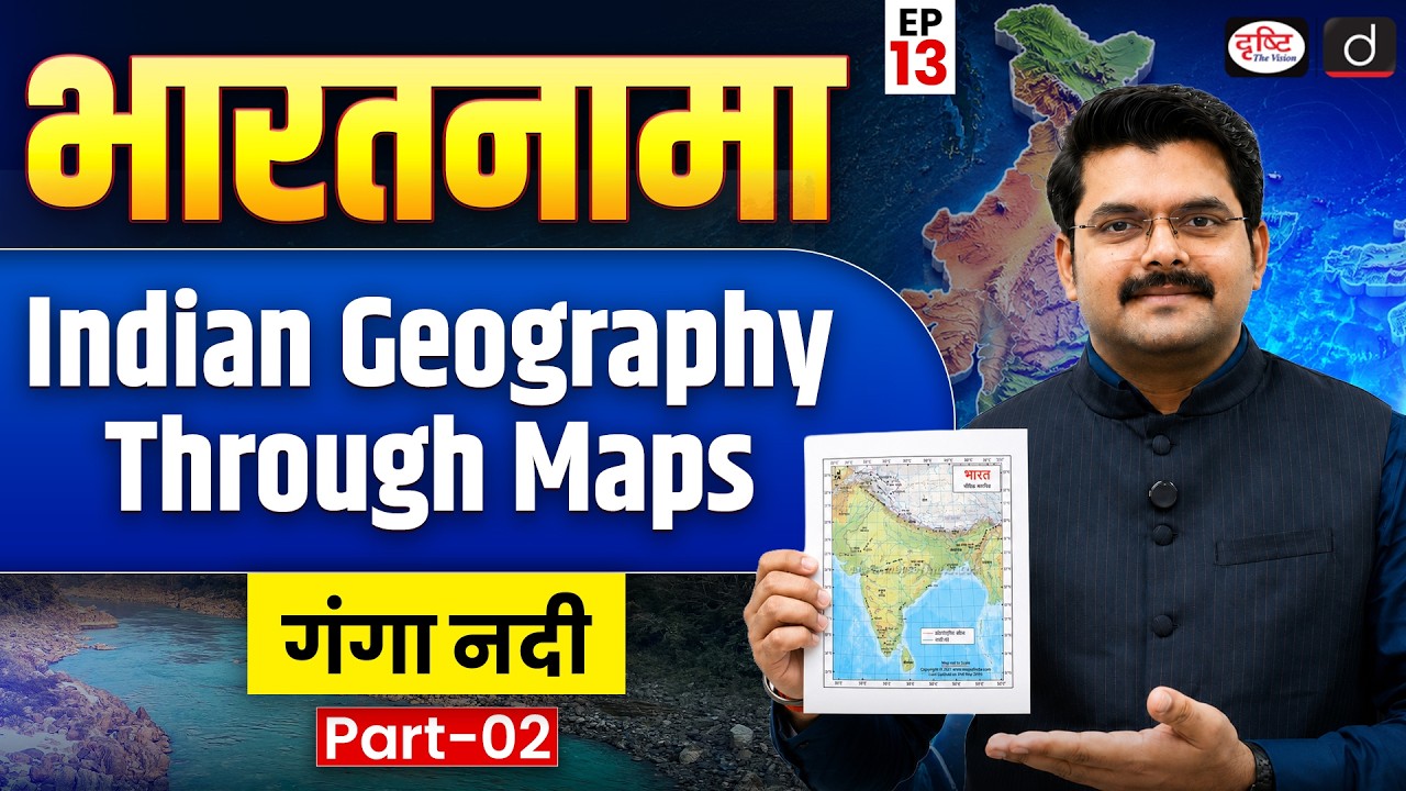 Indian Geography Through Maps | Ganga River System (Part 2) | Episode 13 | Drishti IAS