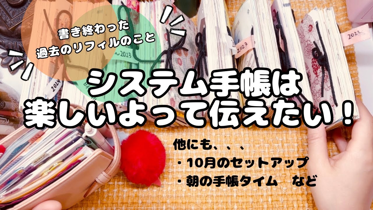 【ミニ6】朝の手帳タイムや中身の整理をしました