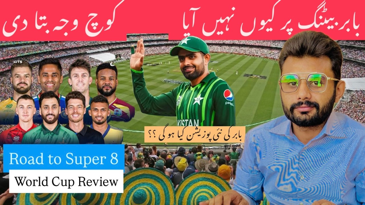 Why Babar Azam Didn’t Bat? 🤔 Pakistan vs Namibia Full Analysis I World Cup Upcoming Matches Preview