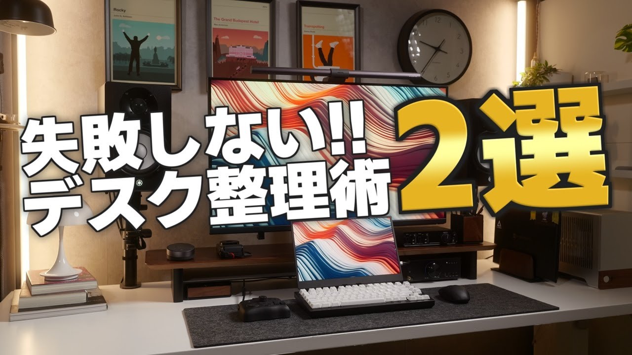 【初心者必見】デスクシェルフ × 便利アクセサリー!! デスク周りをスッキリ収納するアイテム紹介【amesoba】