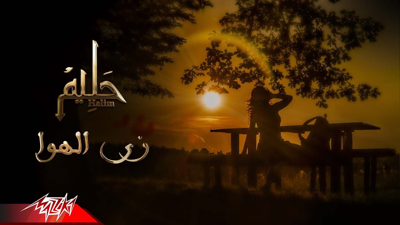 Abdelhalim Hafez | زي الهوا يا حبيبي زي الهوا واه من الهوا يا حبيبي (أغنية زي الهوا)